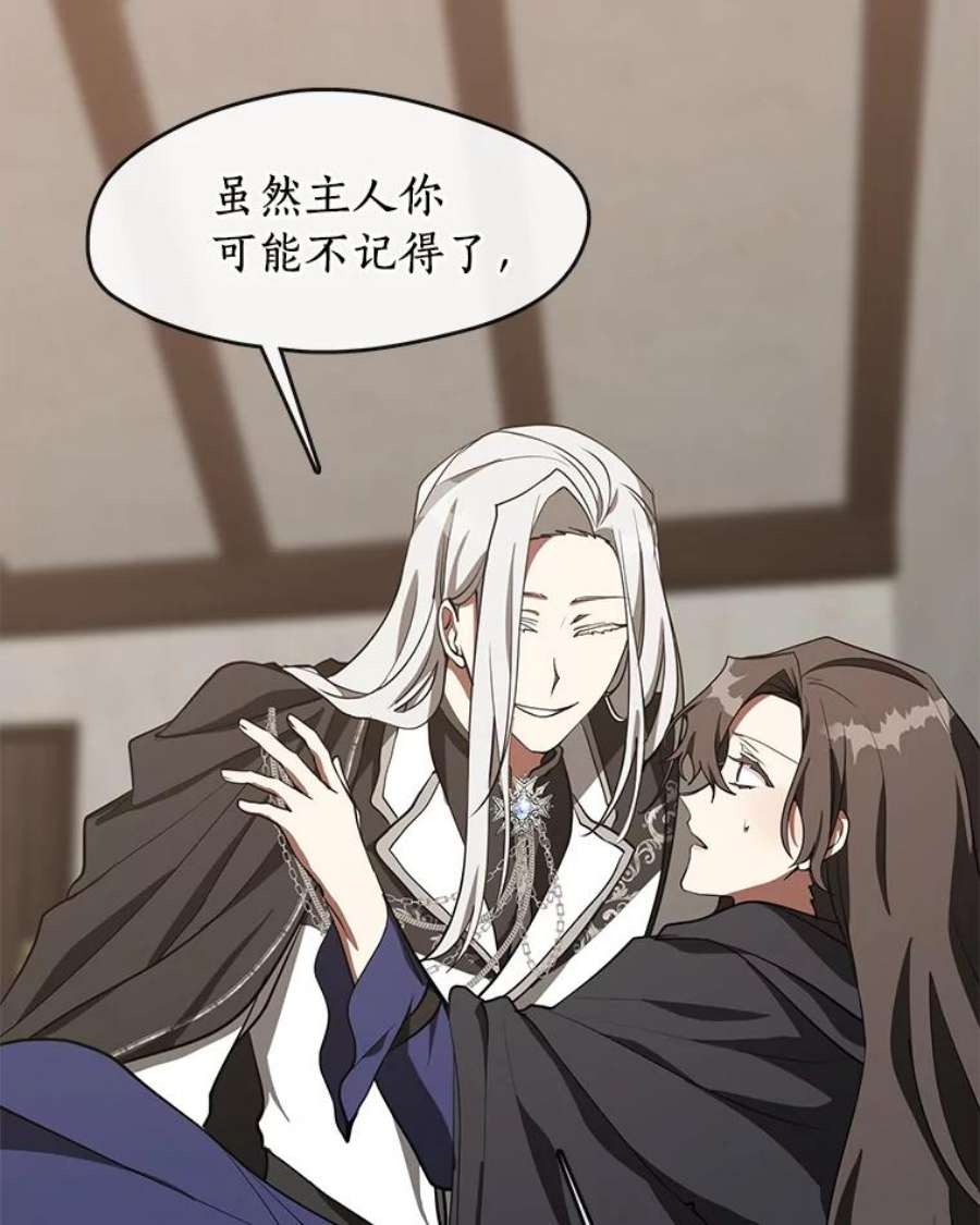 无法逃离的黑暗33.被莱茵找到