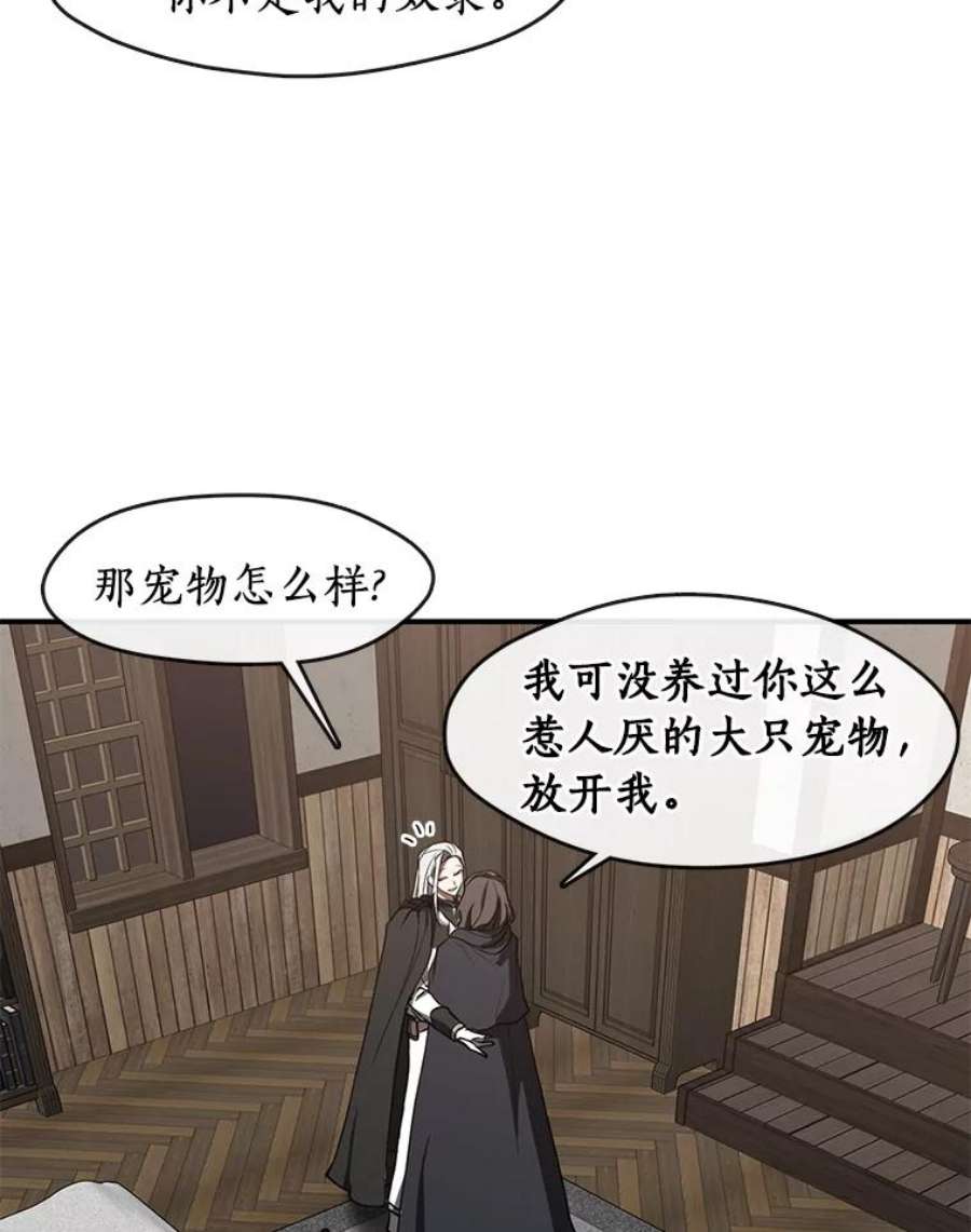 无法逃离的黑暗33.被莱茵找到