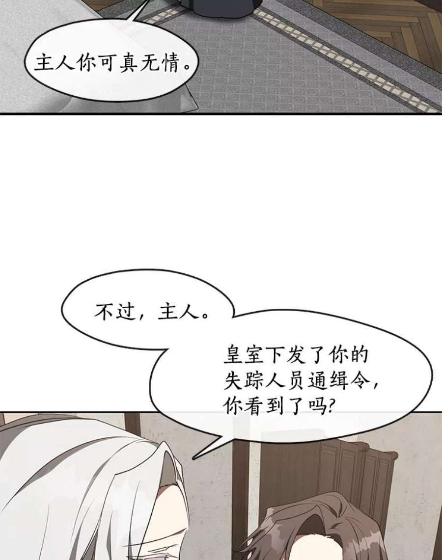 无法逃离的黑暗33.被莱茵找到