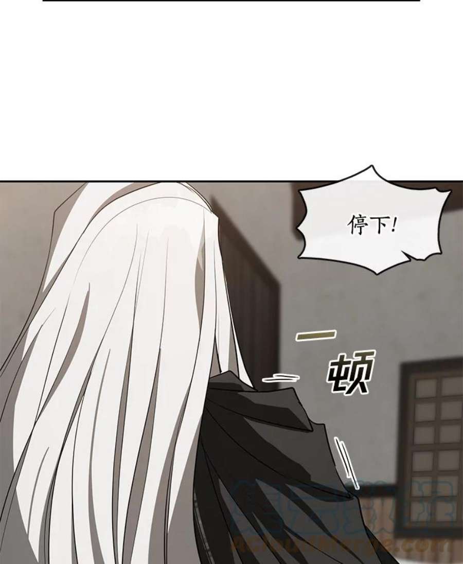 无法逃离的黑暗33.被莱茵找到