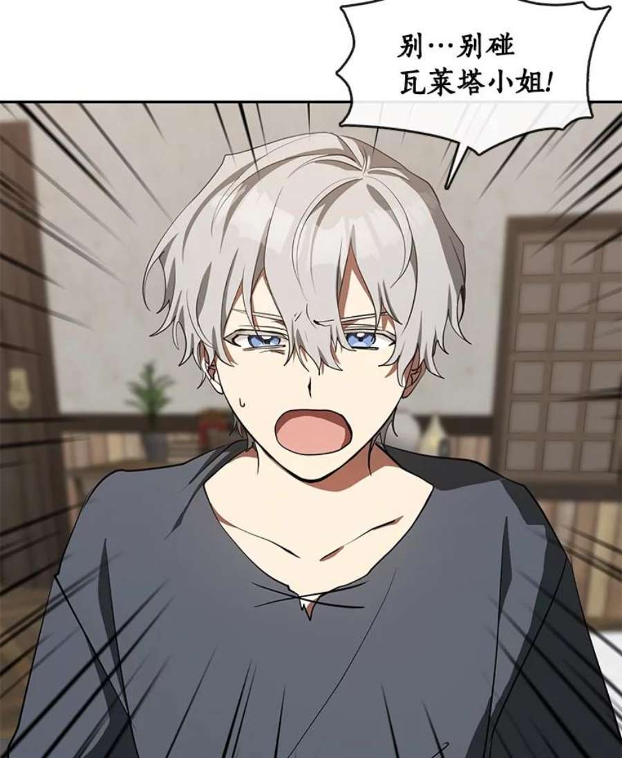 无法逃离的黑暗33.被莱茵找到