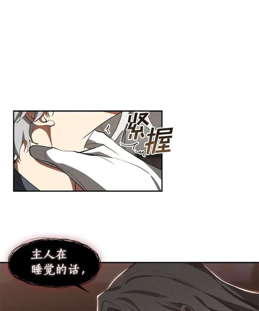 无法逃离的黑暗33.被莱茵找到