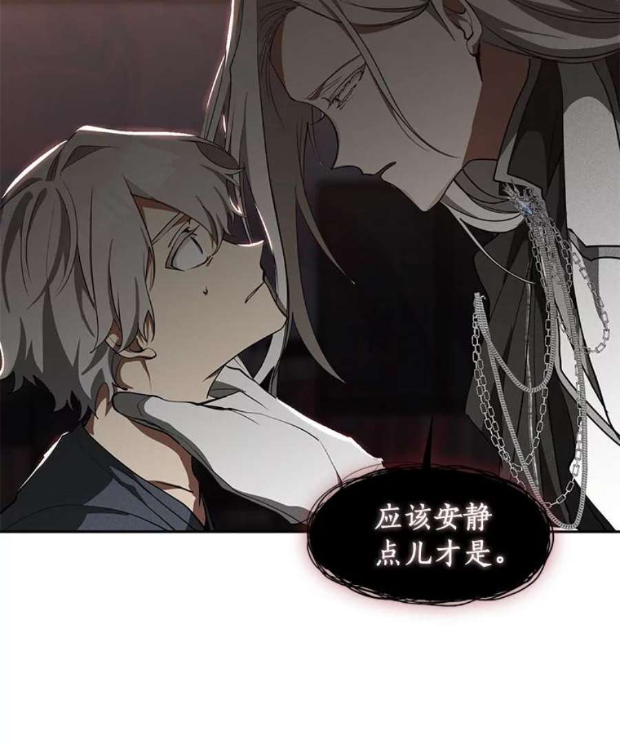 无法逃离的黑暗33.被莱茵找到