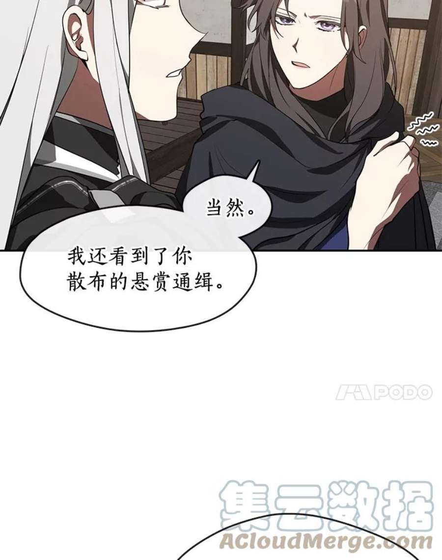 无法逃离的黑暗33.被莱茵找到