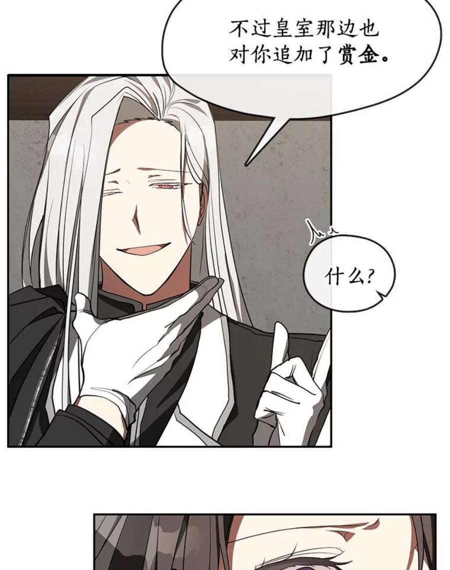 无法逃离的黑暗33.被莱茵找到