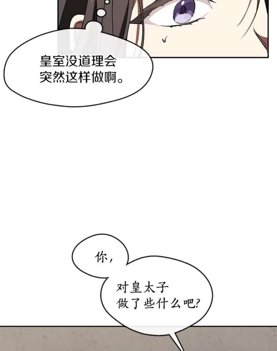 无法逃离的黑暗33.被莱茵找到