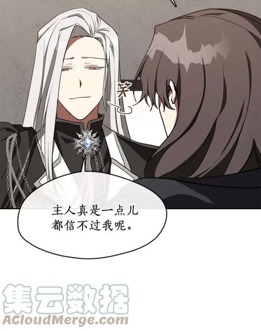 无法逃离的黑暗33.被莱茵找到