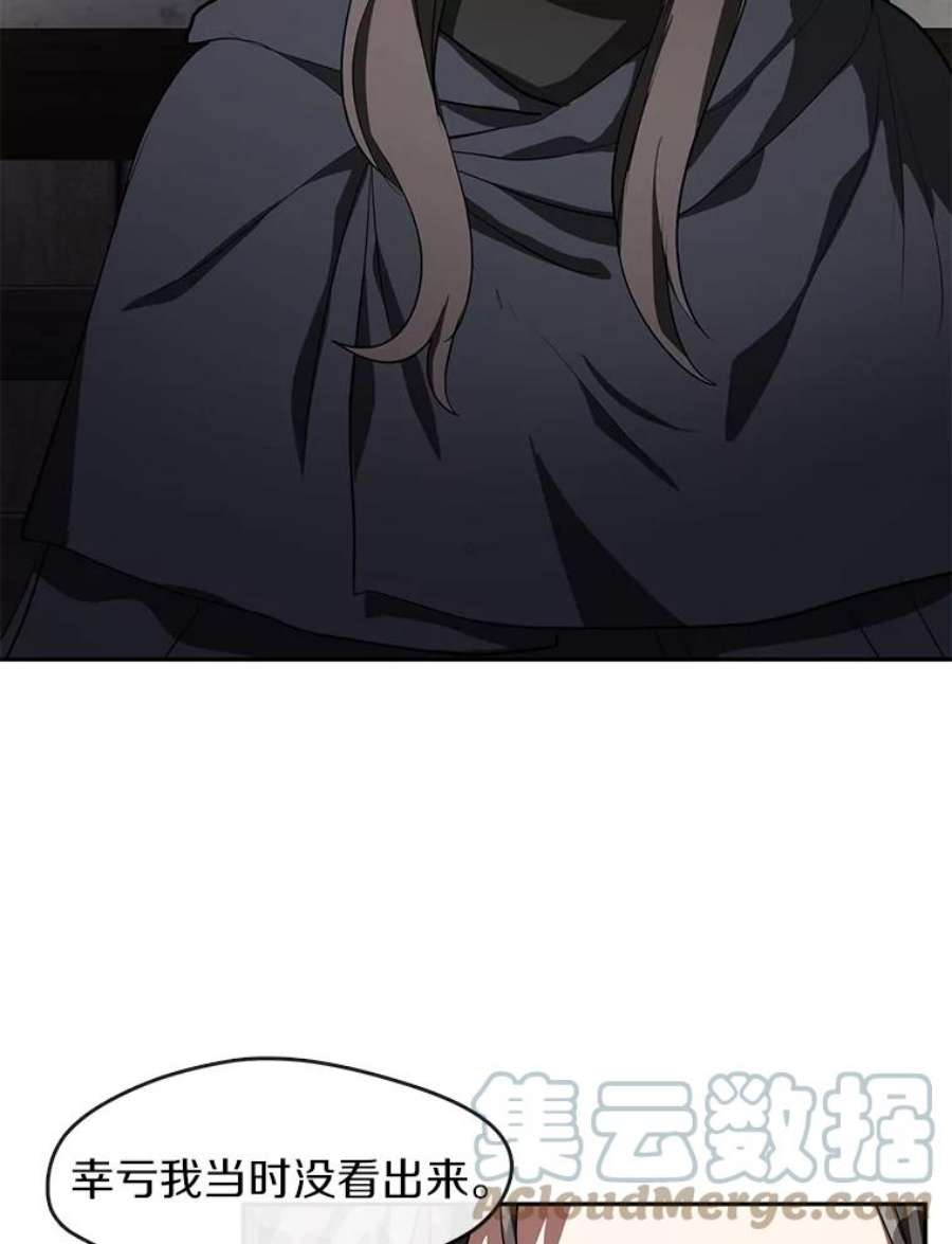 无法逃离的黑暗34.来到公爵府