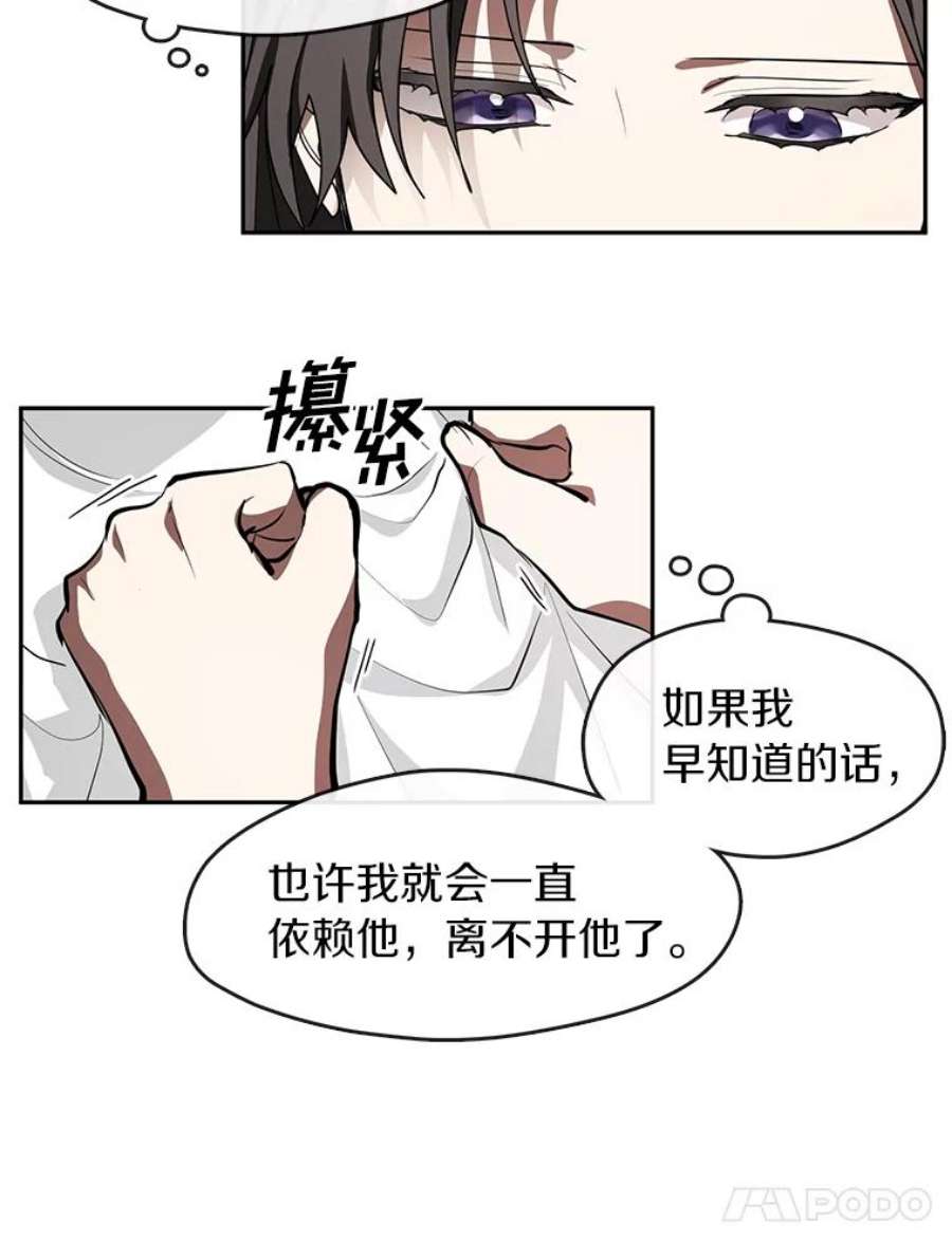 无法逃离的黑暗34.来到公爵府
