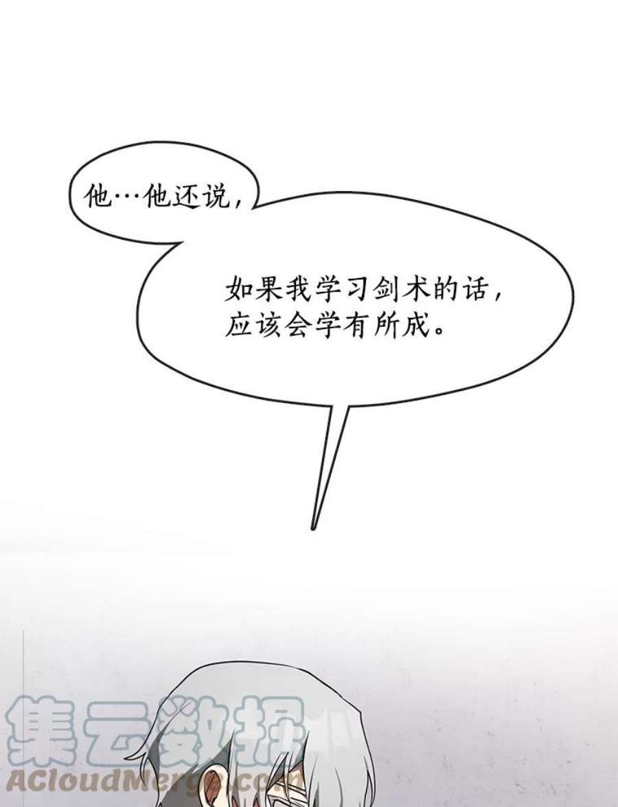 无法逃离的黑暗34.来到公爵府