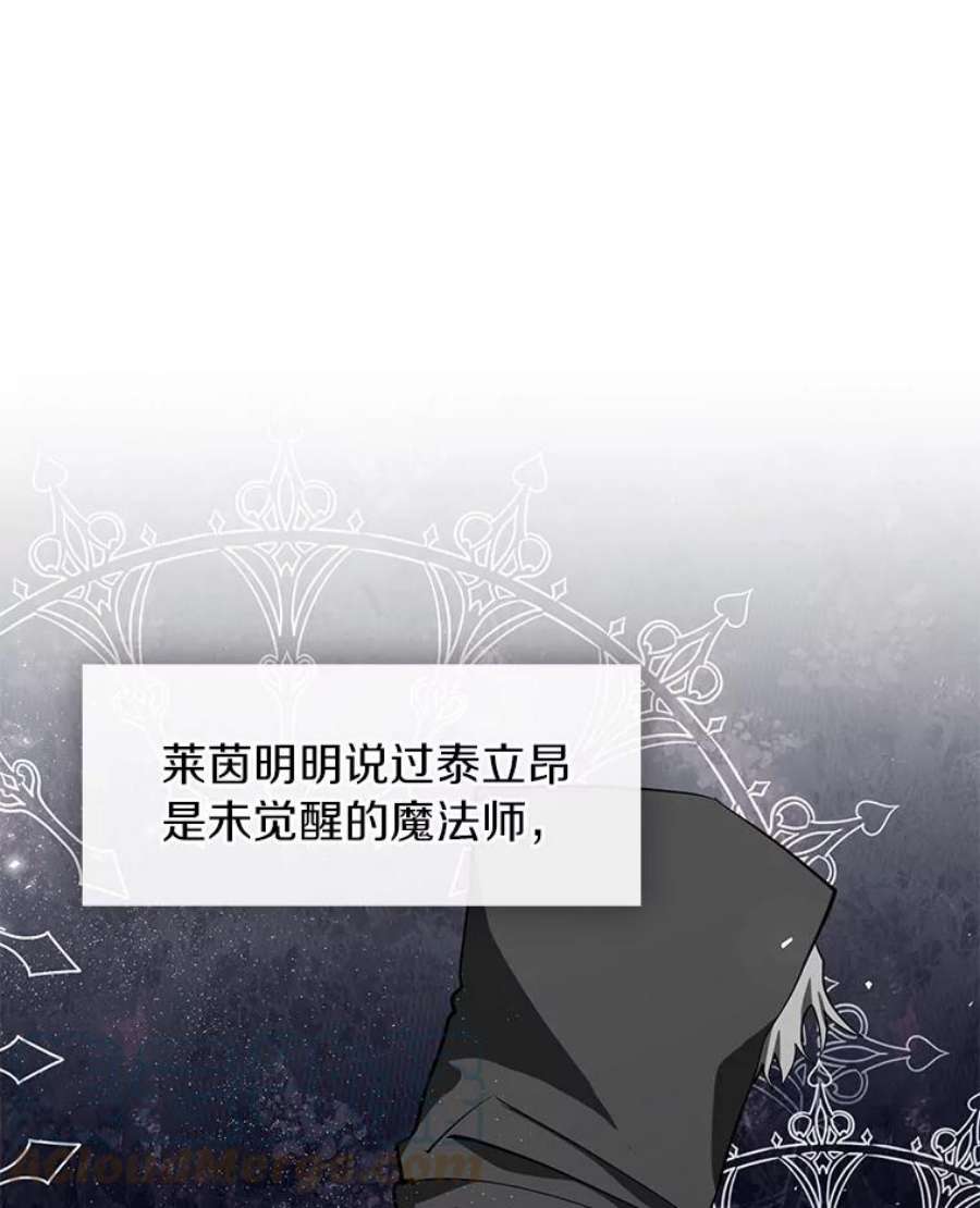 无法逃离的黑暗34.来到公爵府