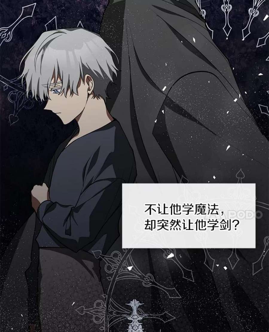 无法逃离的黑暗34.来到公爵府