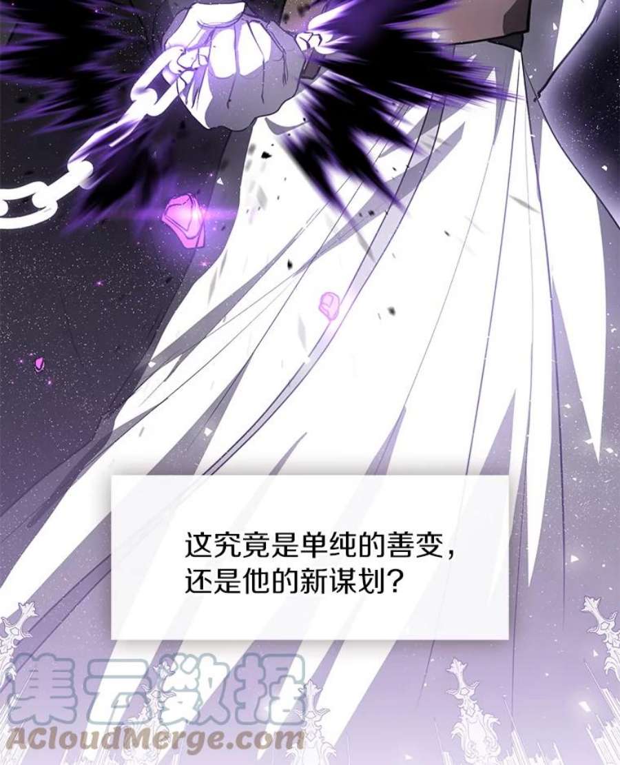 无法逃离的黑暗34.来到公爵府