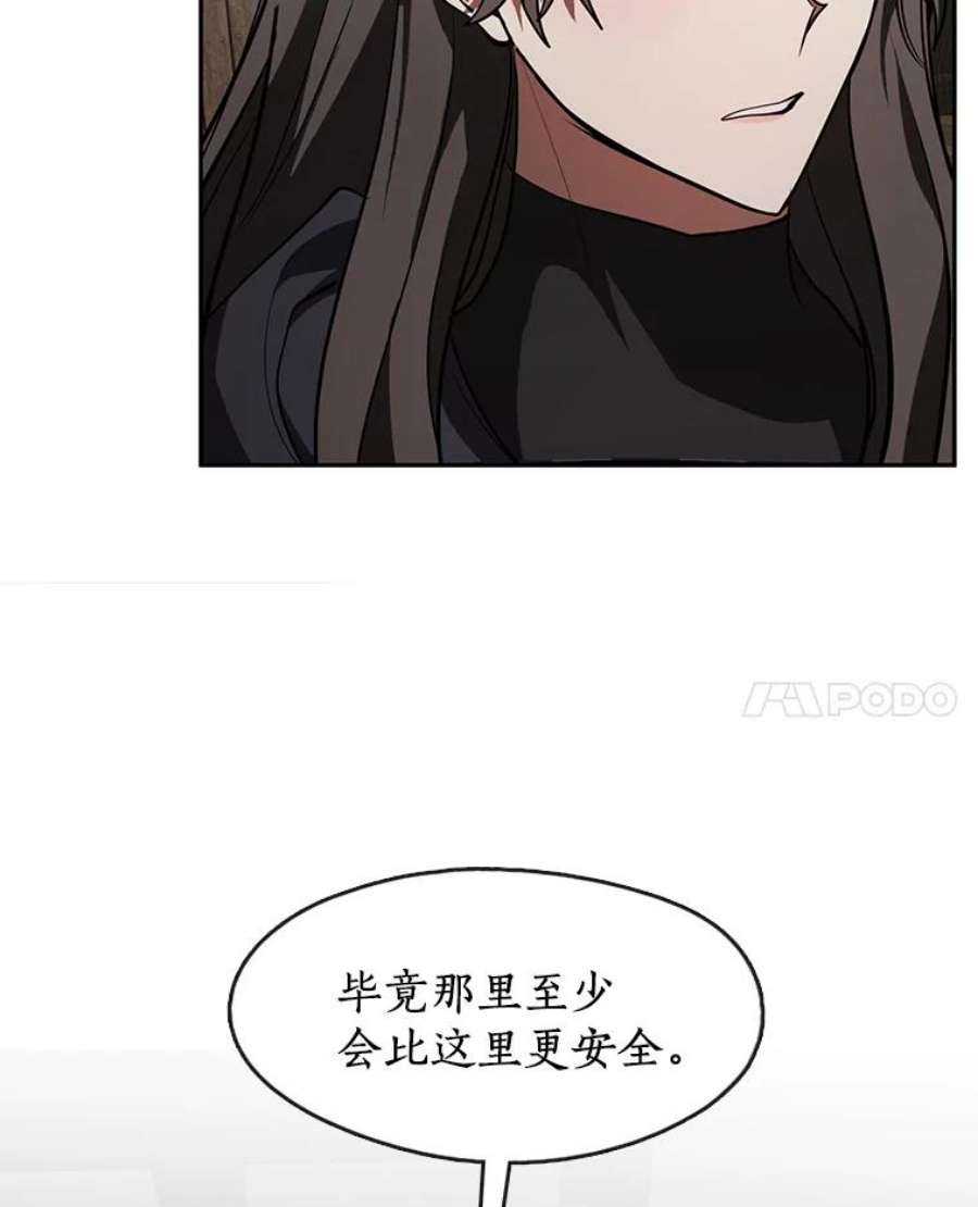 无法逃离的黑暗34.来到公爵府