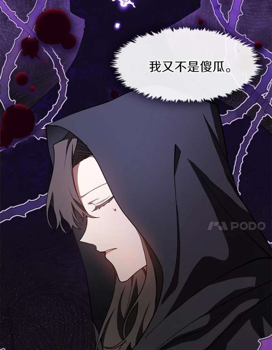 无法逃离的黑暗34.来到公爵府