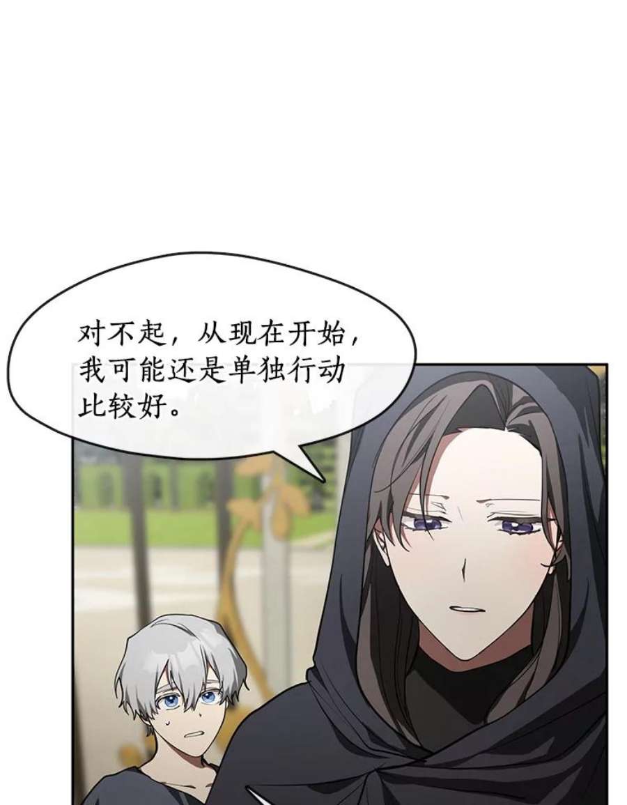 无法逃离的黑暗34.来到公爵府