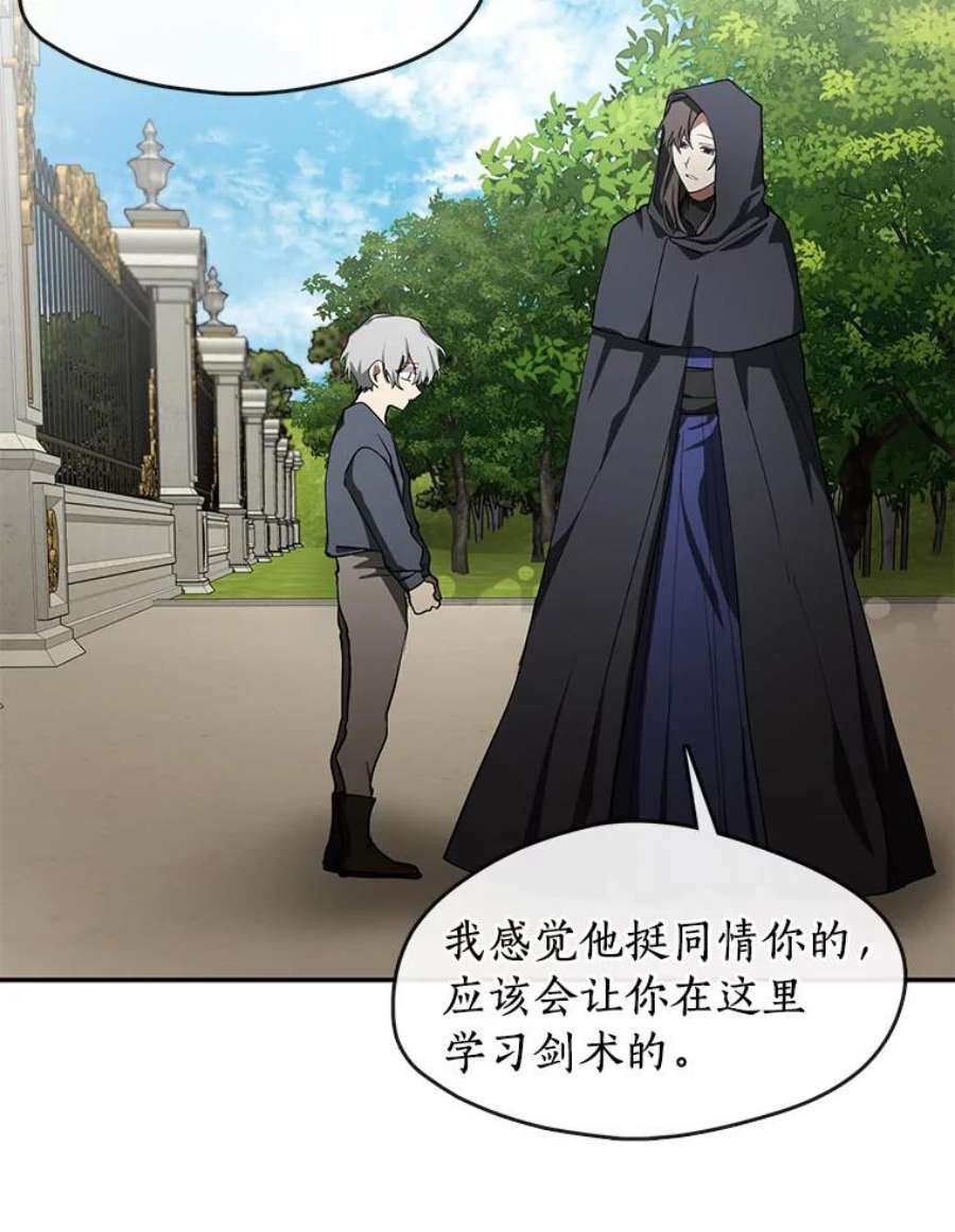 无法逃离的黑暗34.来到公爵府