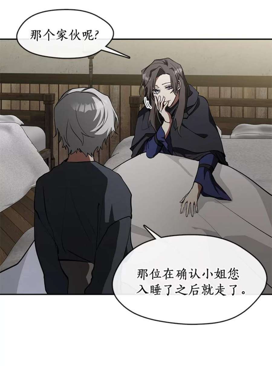 无法逃离的黑暗34.来到公爵府