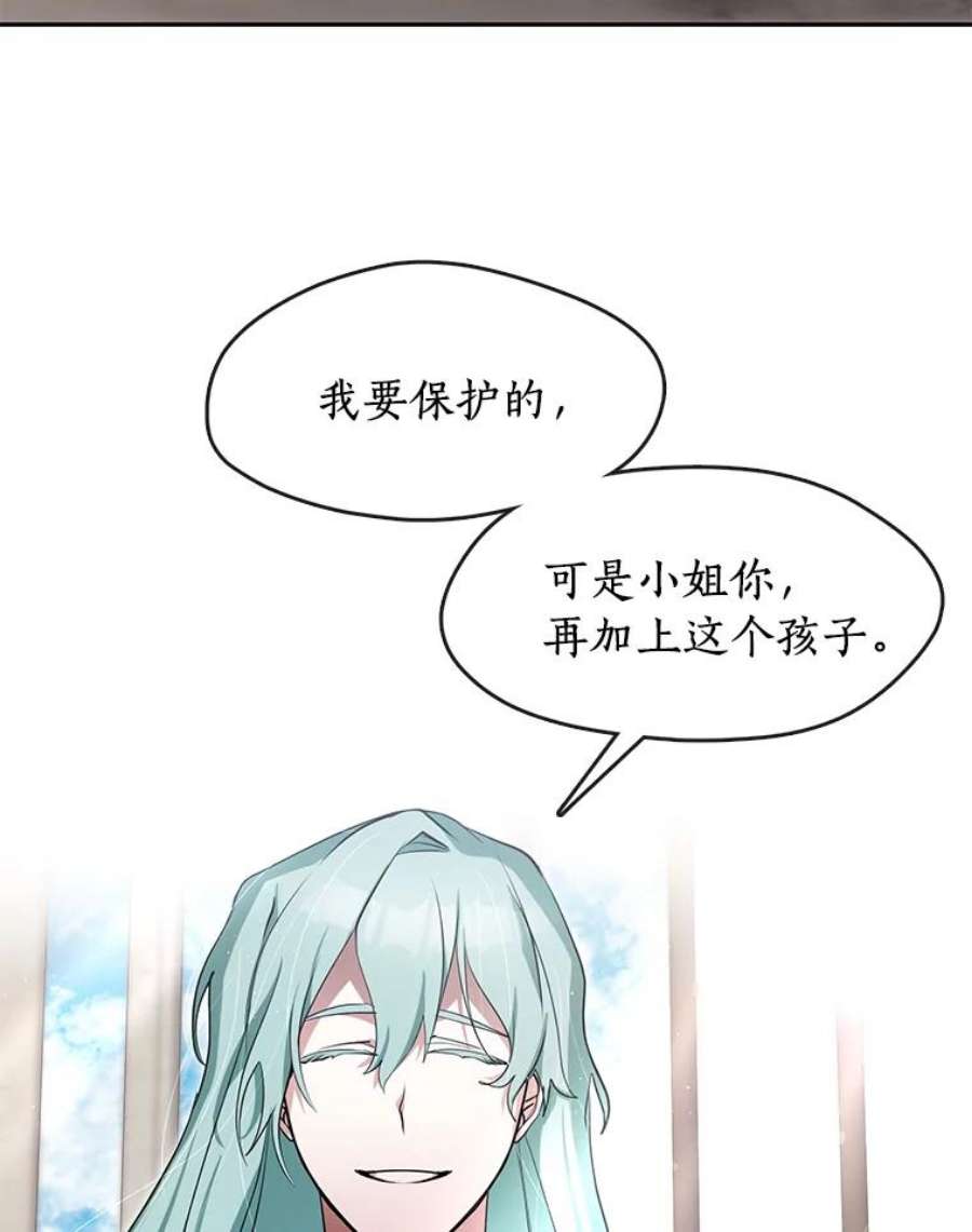 无法逃离的黑暗34.来到公爵府