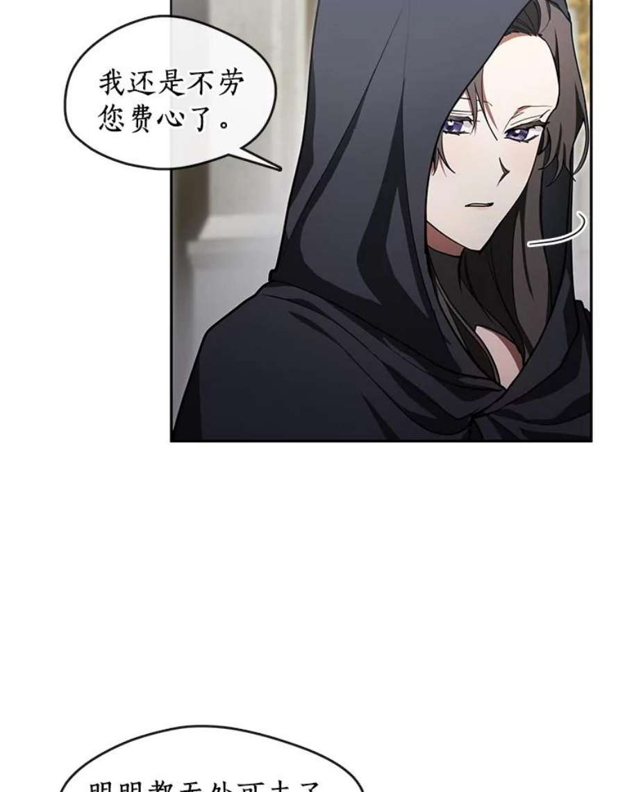 无法逃离的黑暗34.来到公爵府