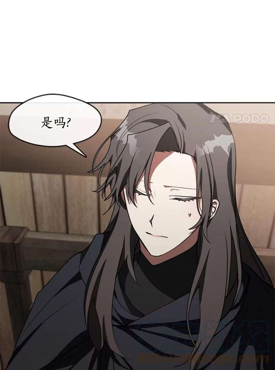 无法逃离的黑暗34.来到公爵府