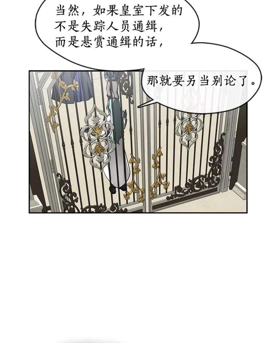 无法逃离的黑暗34.来到公爵府