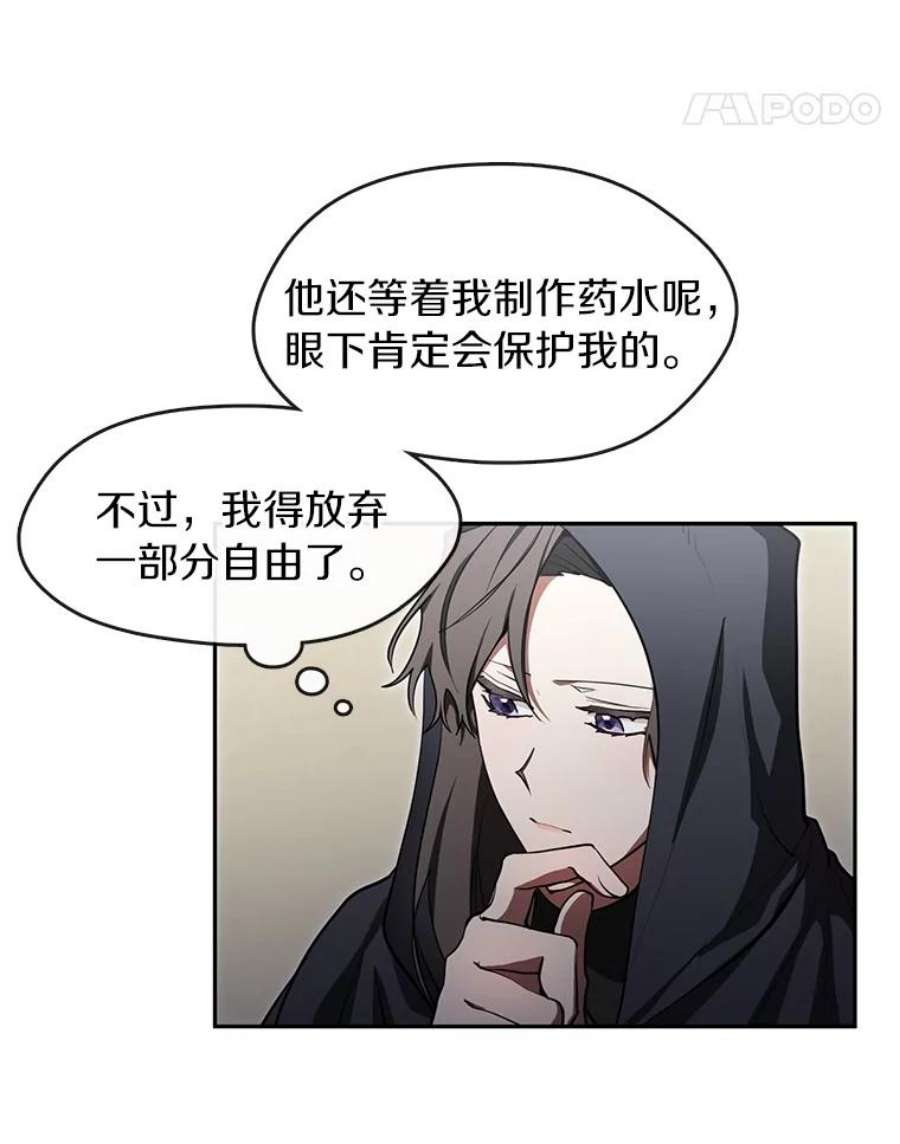 无法逃离的黑暗34.来到公爵府