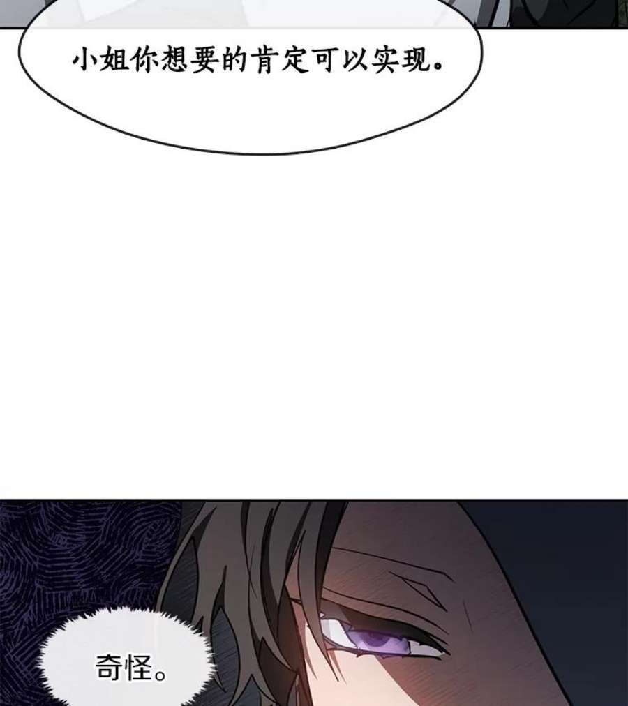无法逃离的黑暗34.来到公爵府