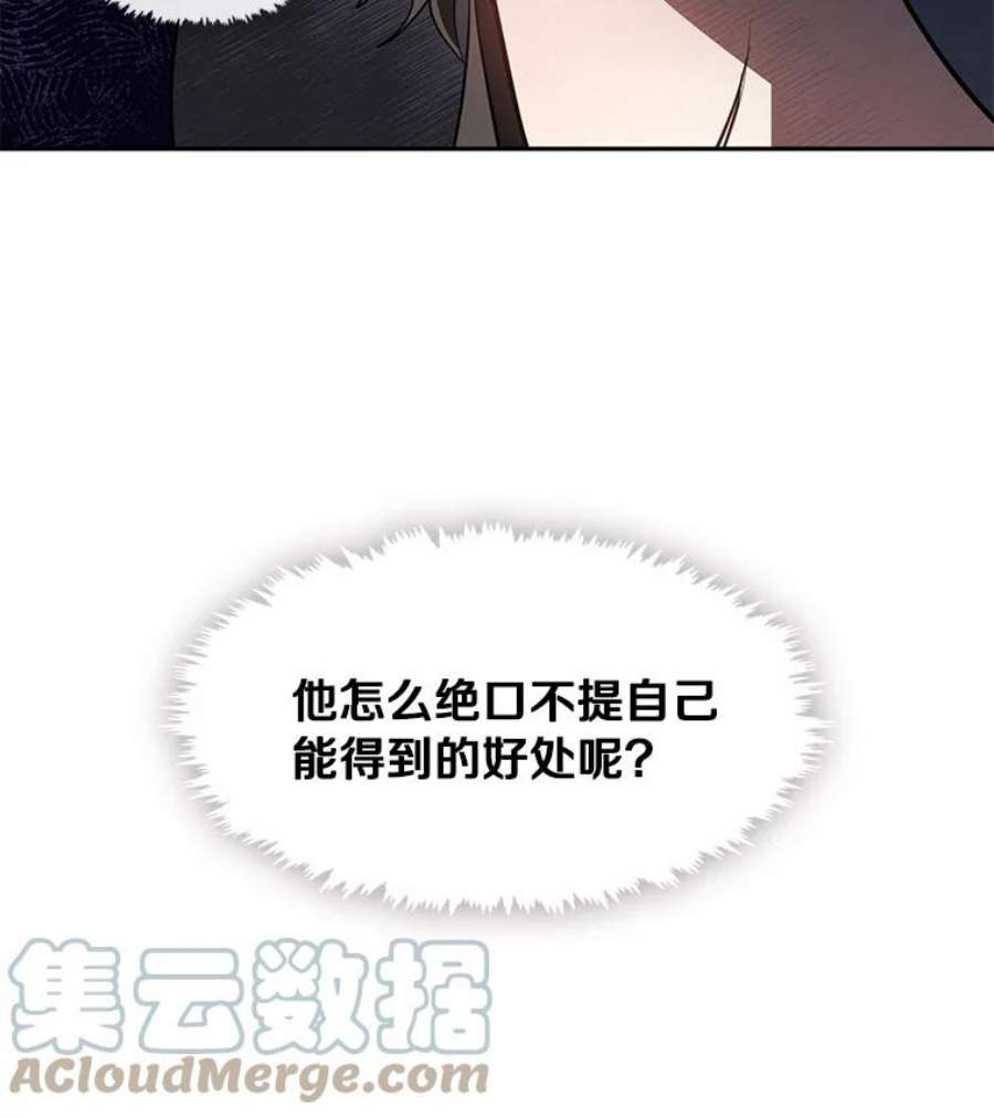 无法逃离的黑暗34.来到公爵府