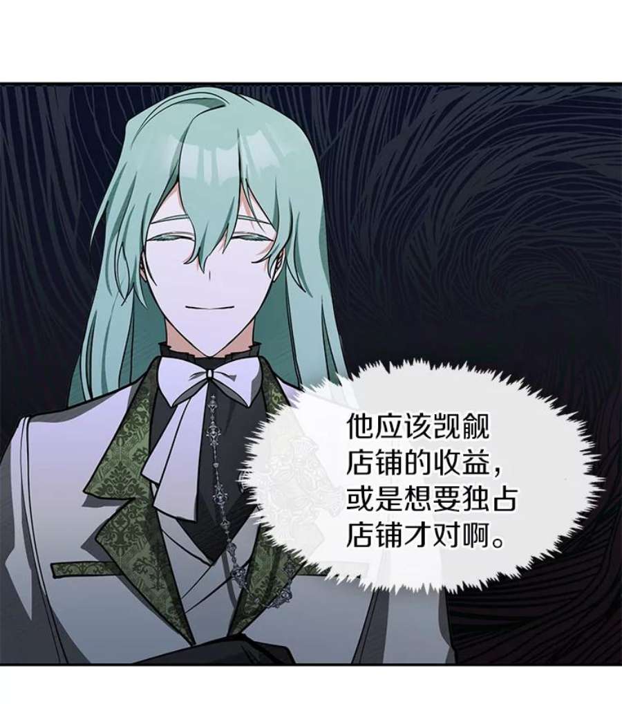 无法逃离的黑暗34.来到公爵府