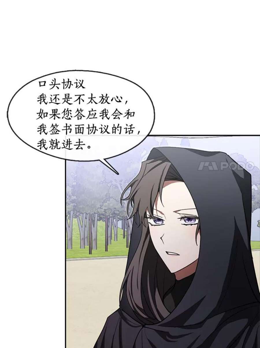 无法逃离的黑暗34.来到公爵府