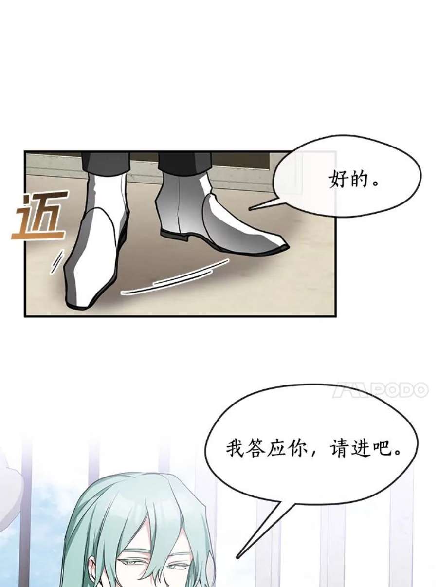 无法逃离的黑暗34.来到公爵府