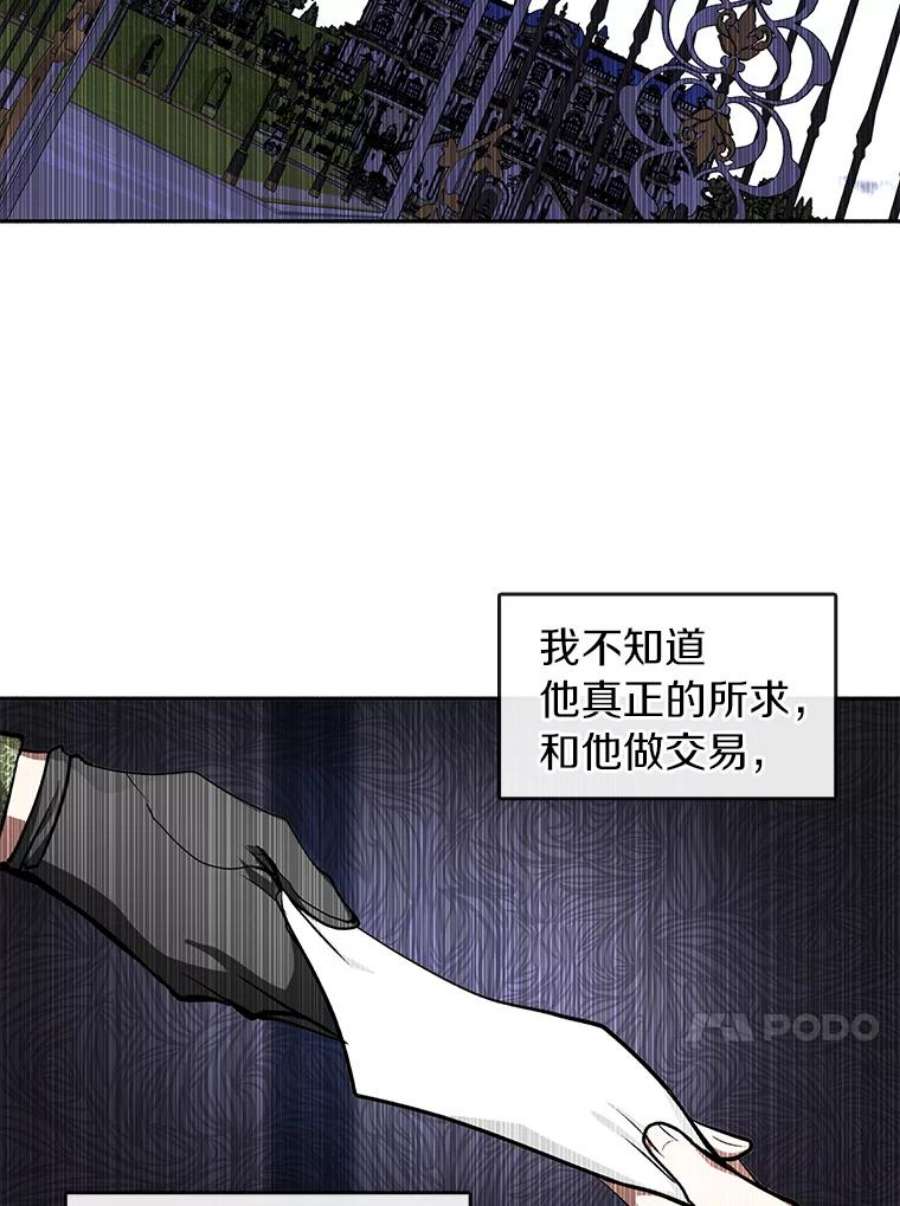 无法逃离的黑暗34.来到公爵府