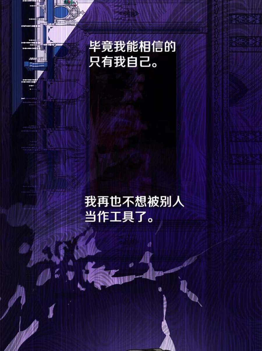 无法逃离的黑暗34.来到公爵府