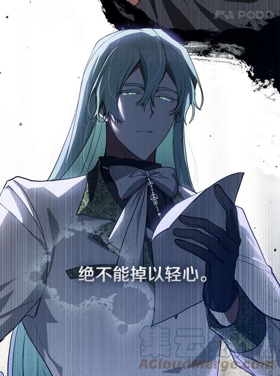 无法逃离的黑暗34.来到公爵府