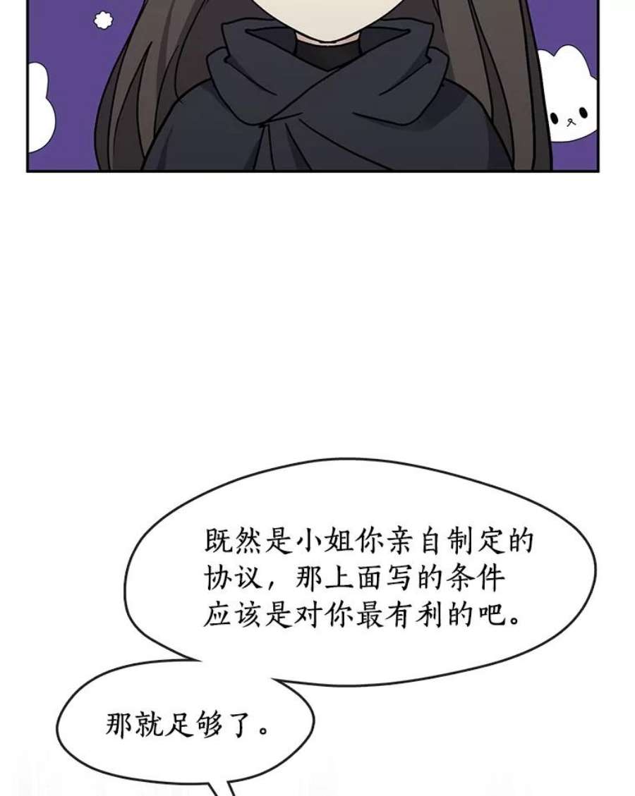 无法逃离的黑暗35.与公爵交涉