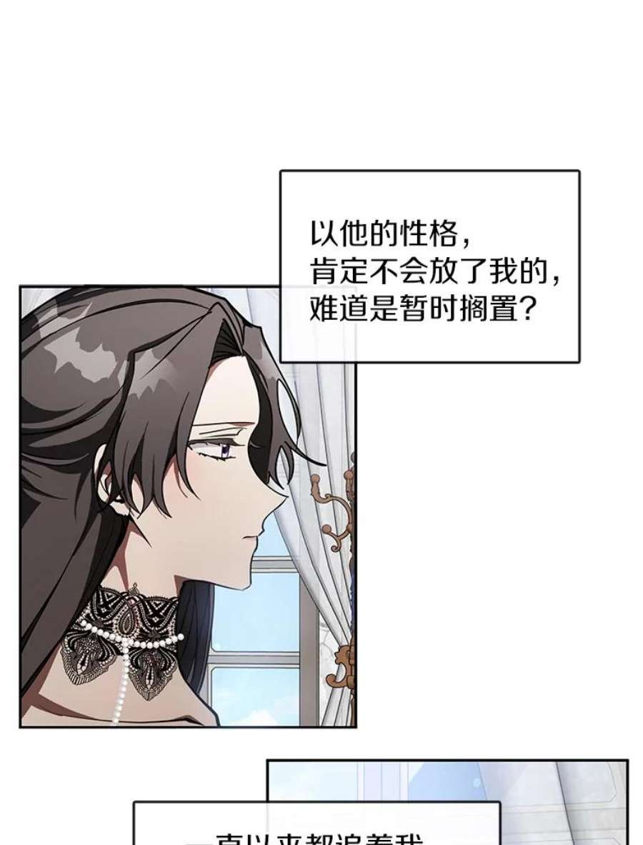 无法逃离的黑暗35.与公爵交涉