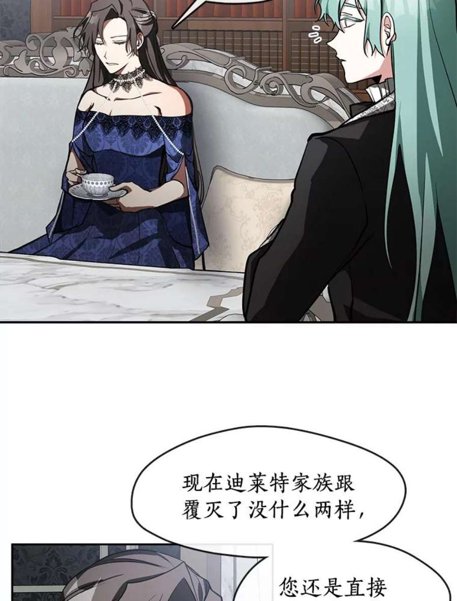 无法逃离的黑暗35.与公爵交涉