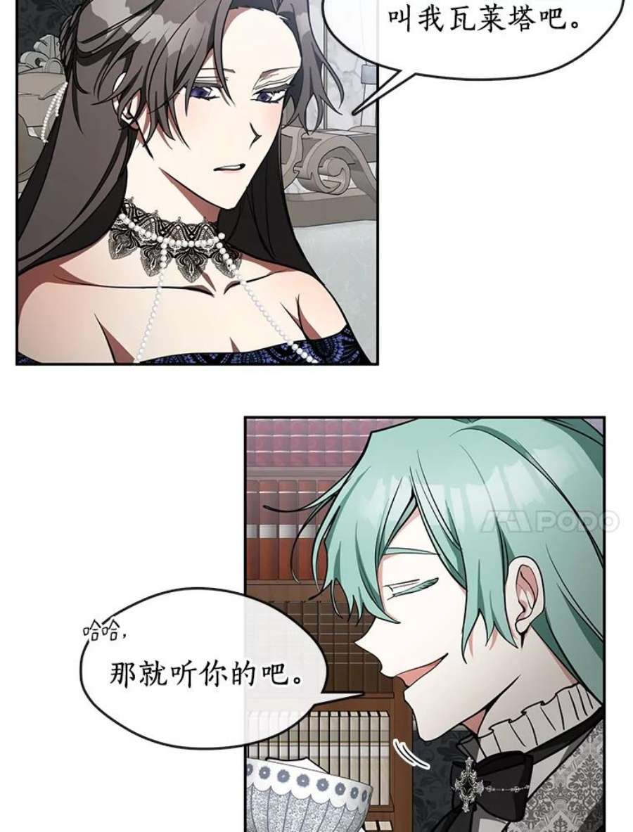 无法逃离的黑暗35.与公爵交涉