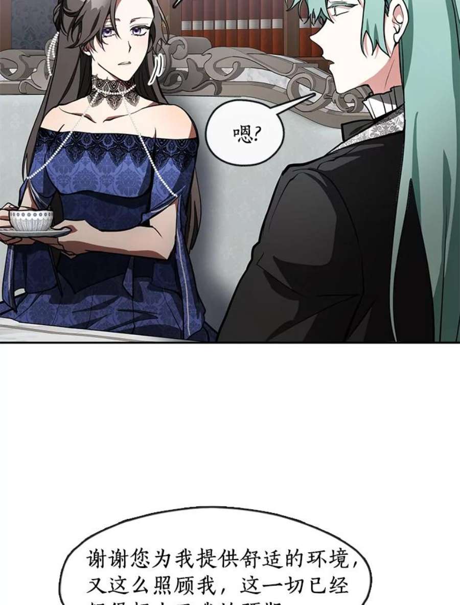 无法逃离的黑暗35.与公爵交涉