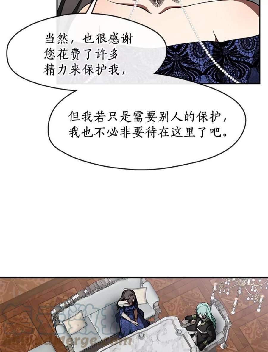 无法逃离的黑暗35.与公爵交涉