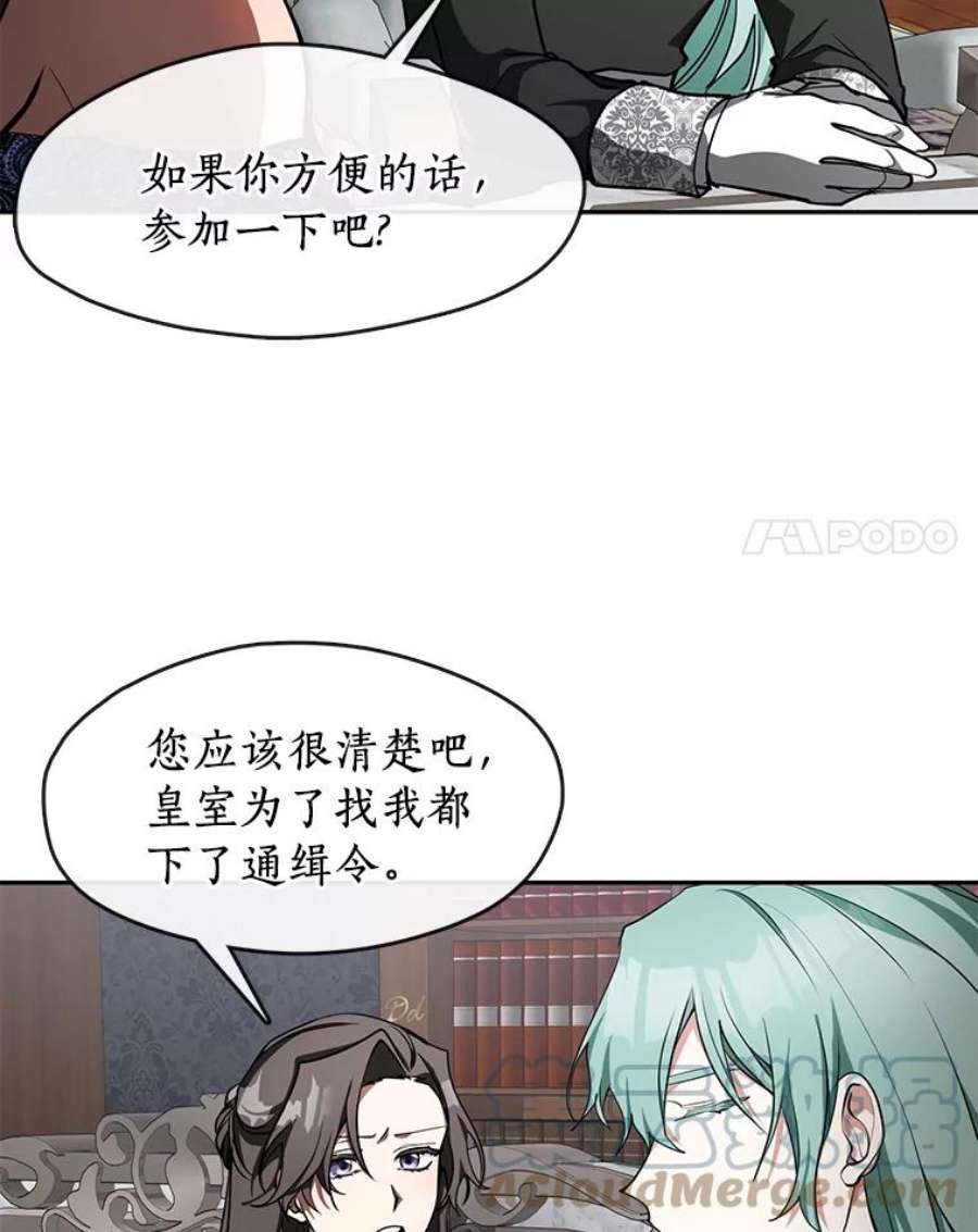 无法逃离的黑暗35.与公爵交涉