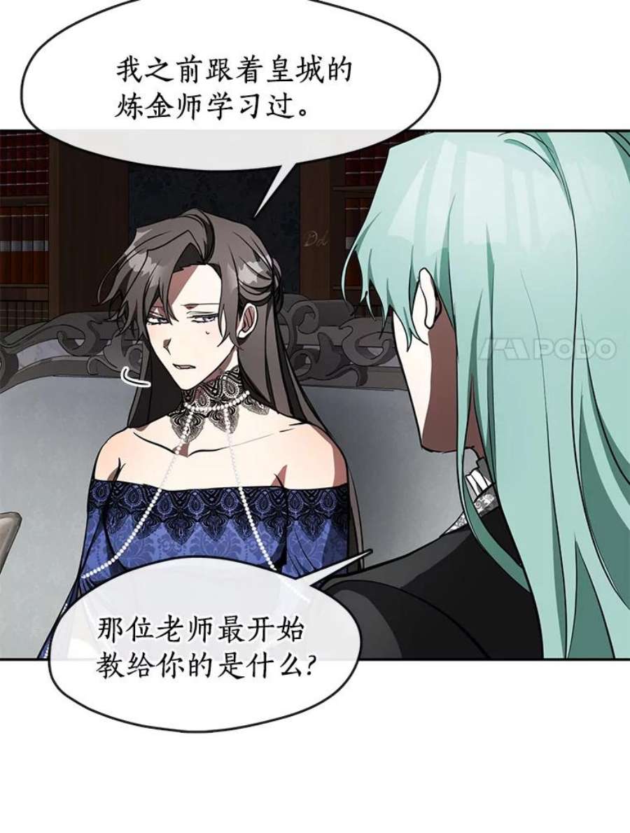 无法逃离的黑暗35.与公爵交涉