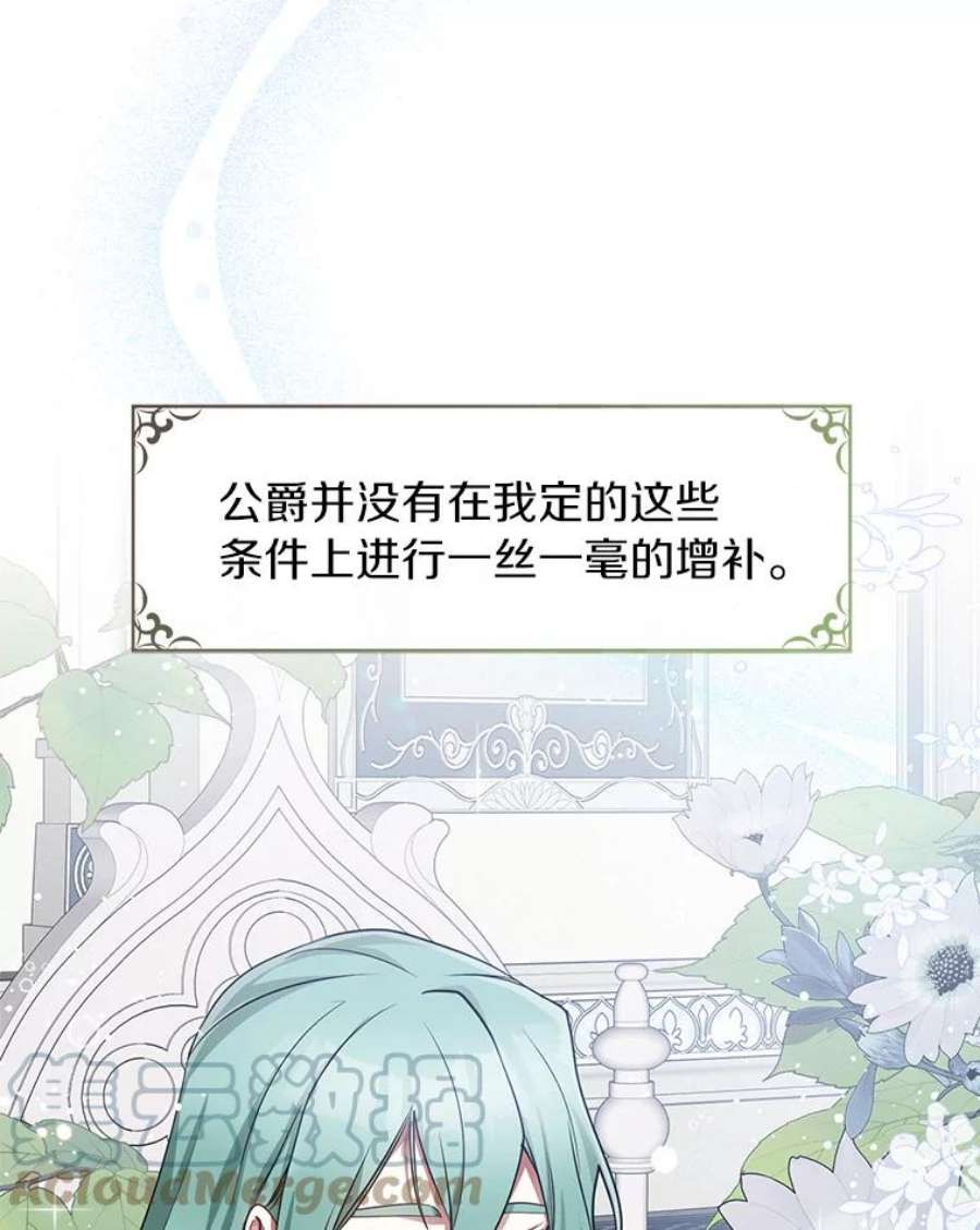 无法逃离的黑暗35.与公爵交涉