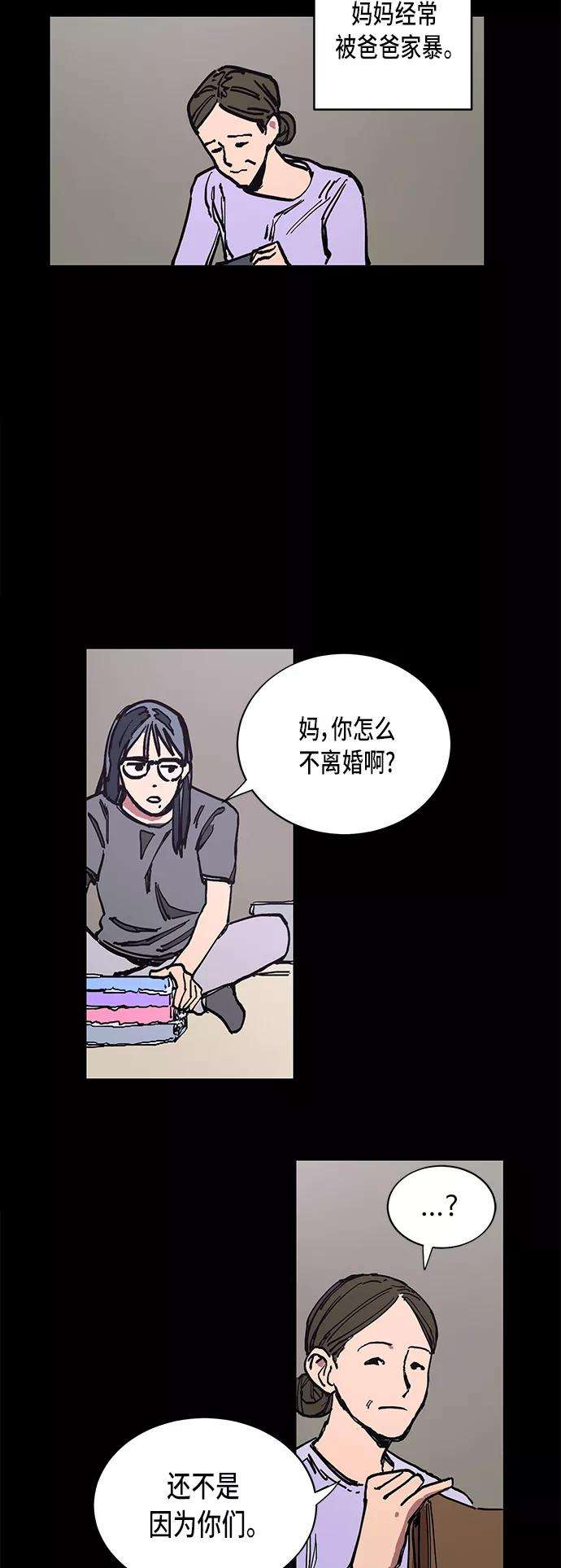 少女的审判1话