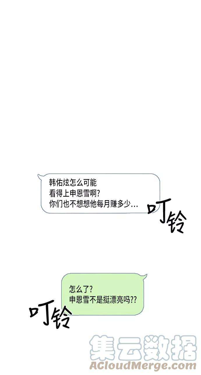 少女的审判1话