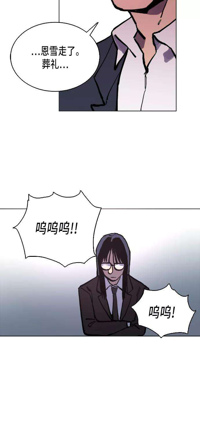 少女的审判4话