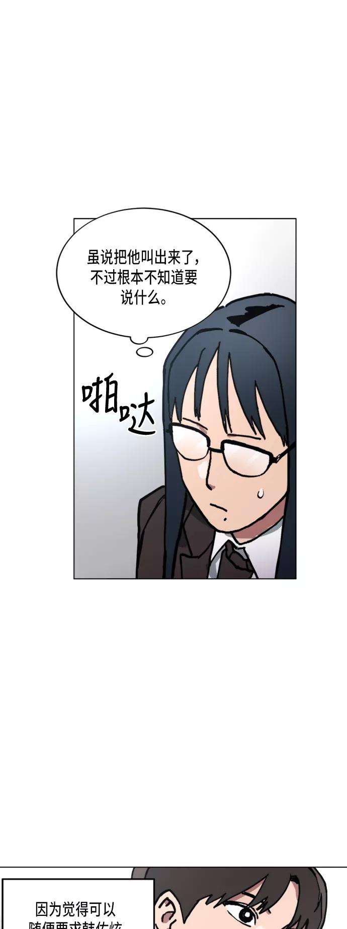 少女的审判7话