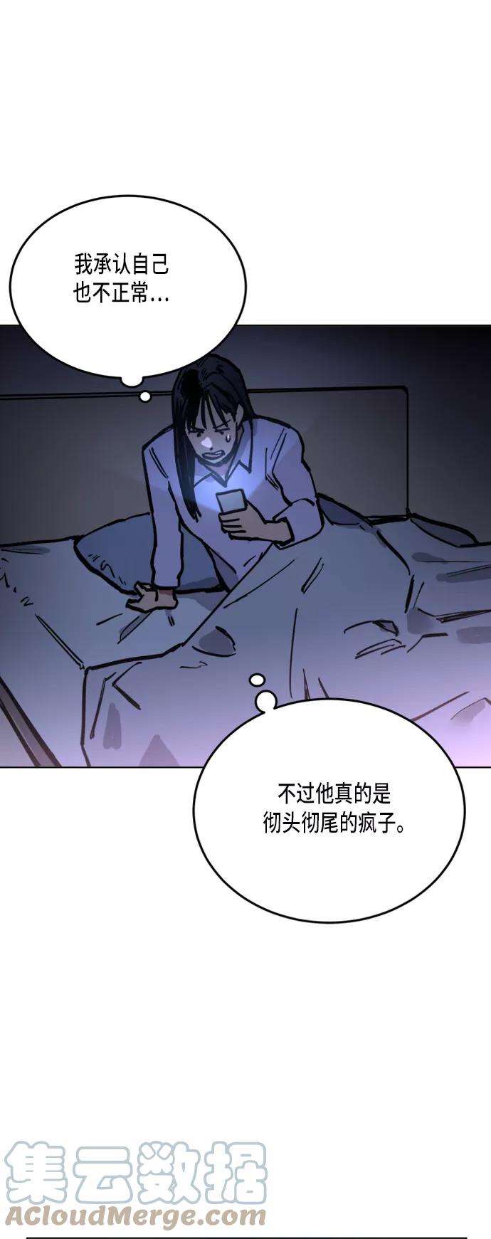 少女的审判10话
