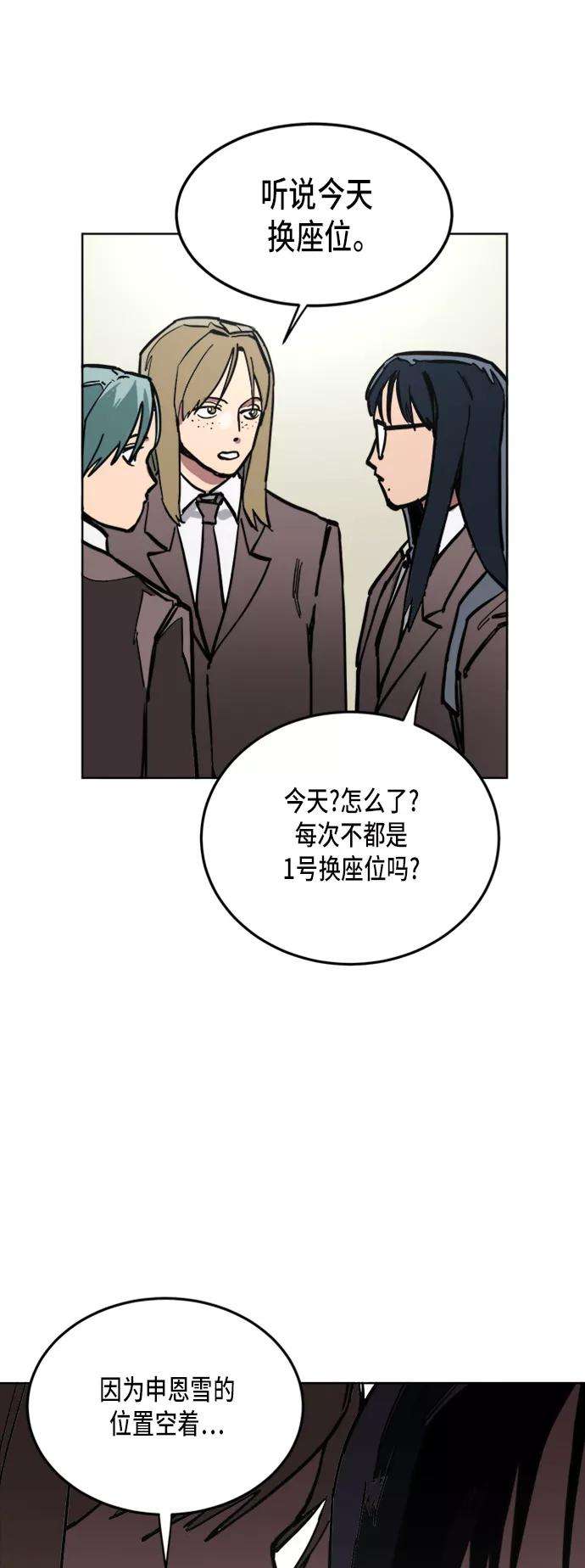 少女的审判10话